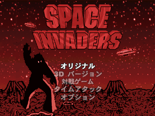 The Invaders: Space Invaders 1500 screenshot 3 for Playstation